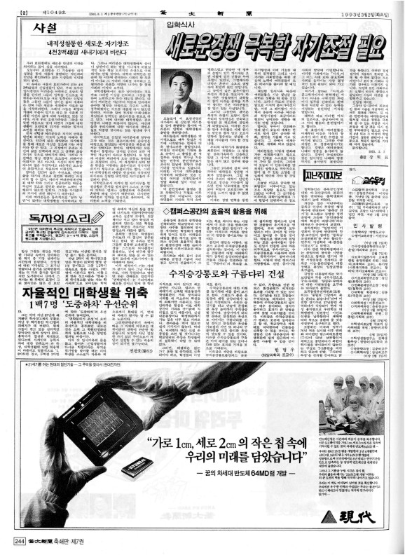 부대신문7권244.jpg