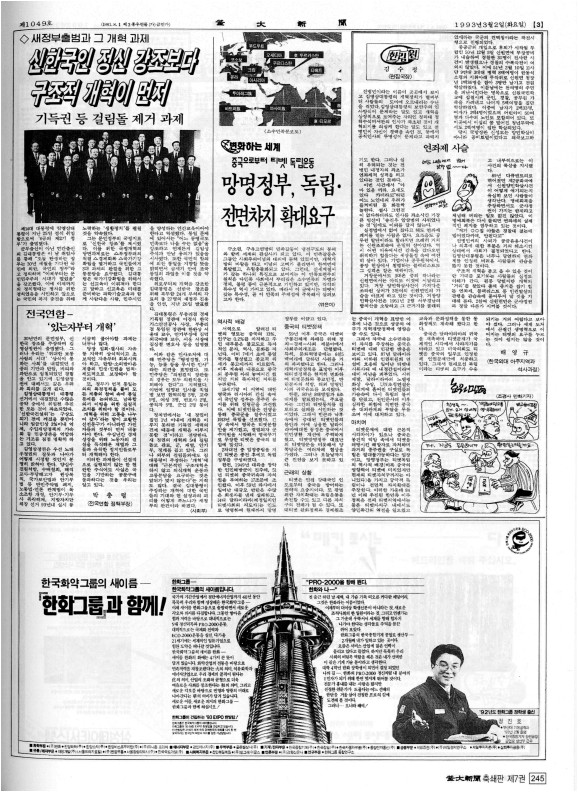 부대신문7권245.jpg