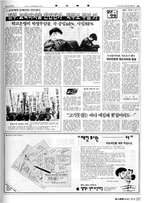 부대신문7권247.jpg