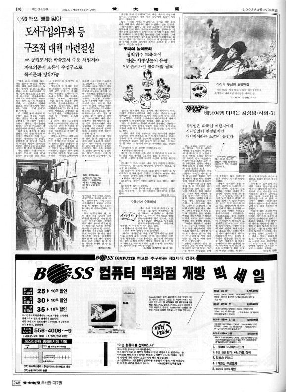 부대신문7권248.jpg