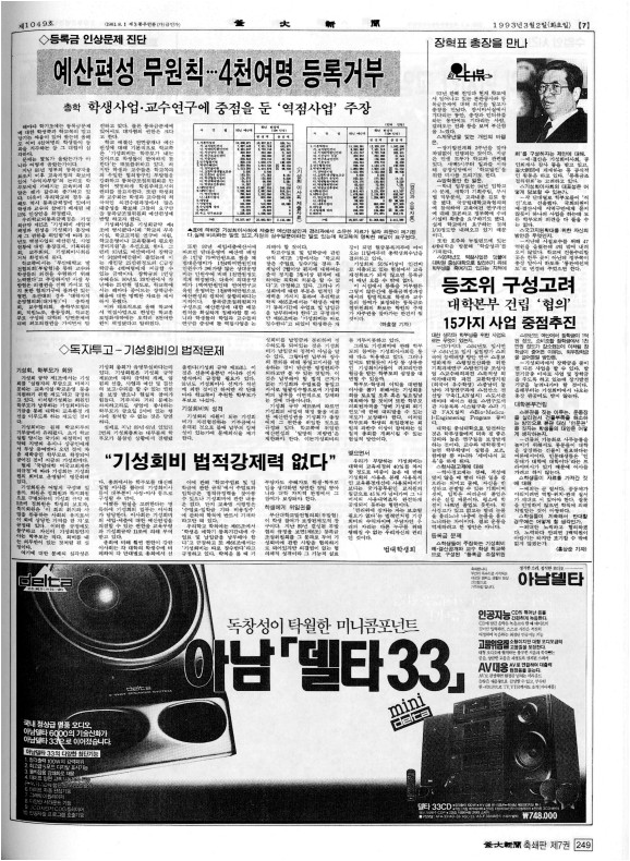부대신문7권249.jpg