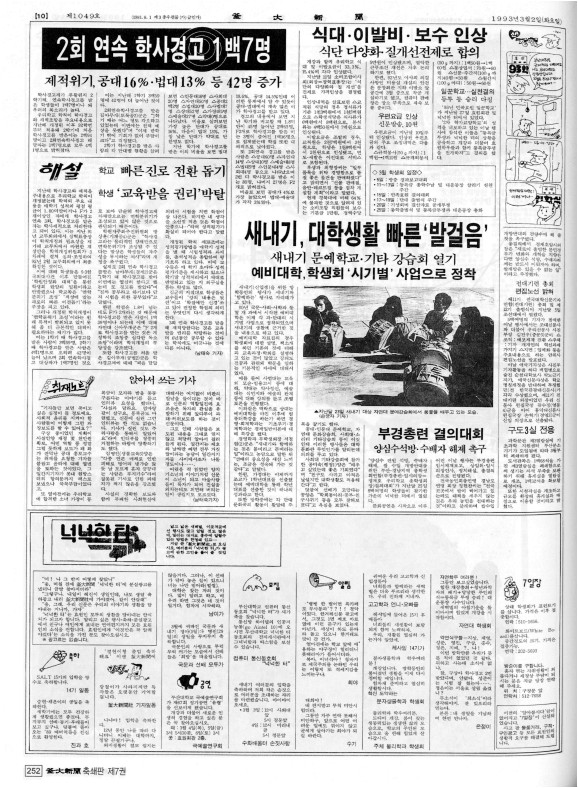 부대신문7권252.jpg