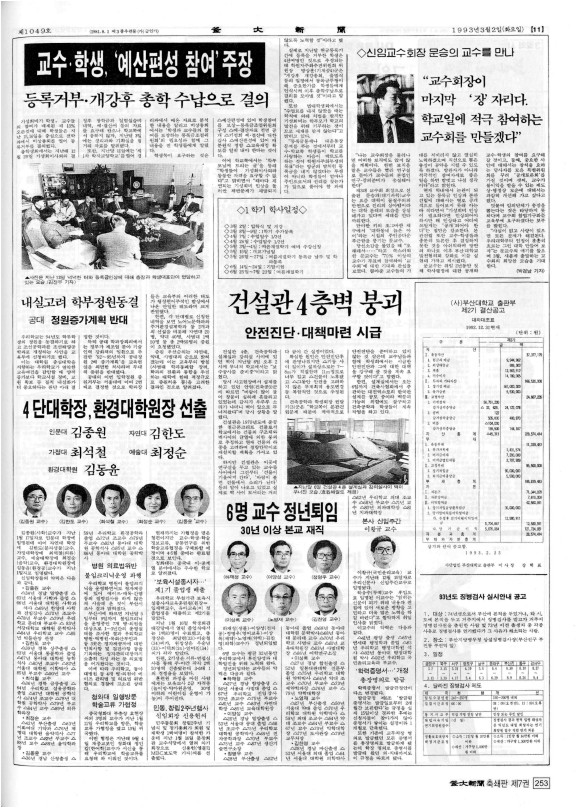 부대신문7권253.jpg