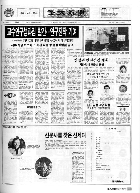 부대신문7권255.jpg