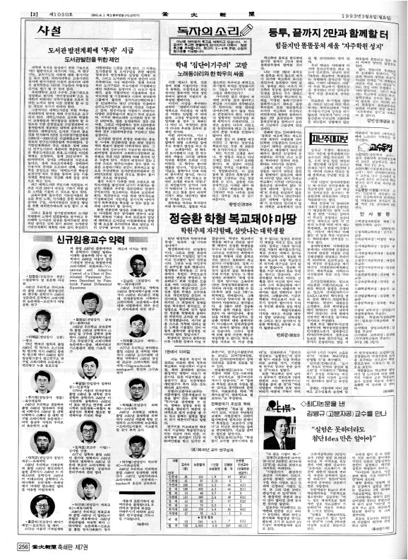 부대신문7권256.jpg