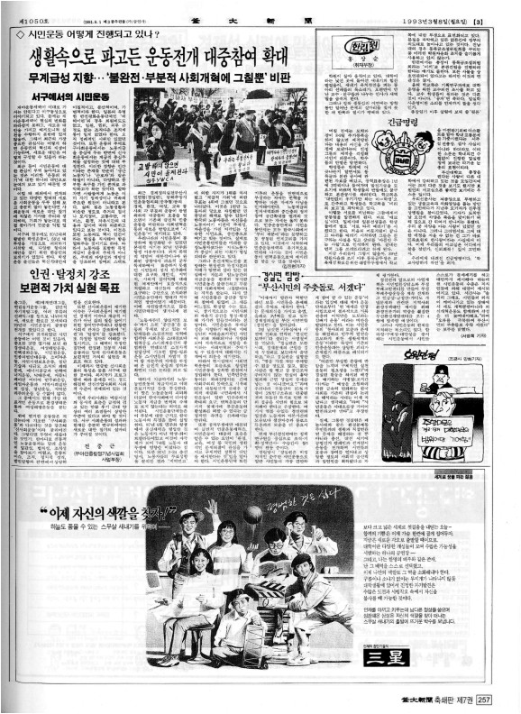 부대신문7권257.jpg