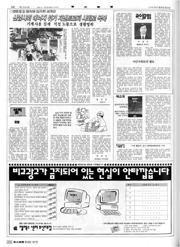 부대신문7권258.jpg