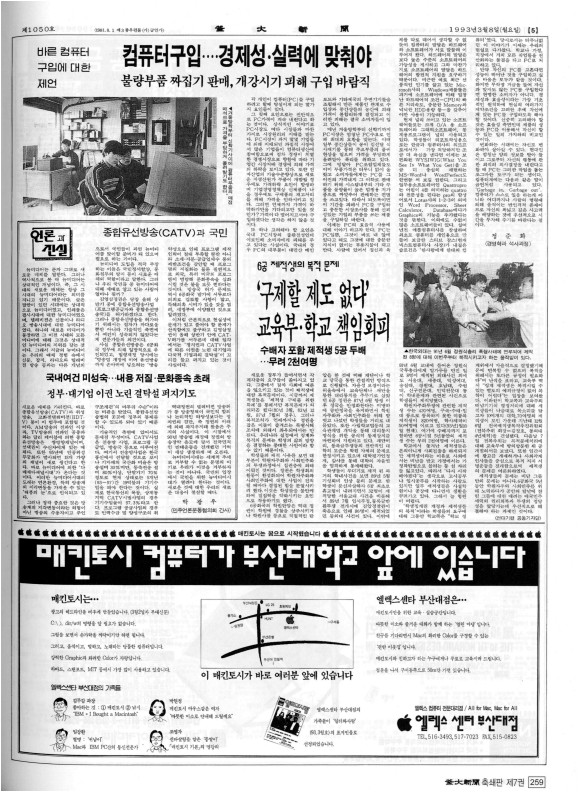 부대신문7권259.jpg
