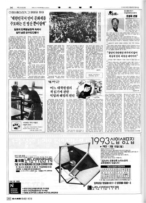 부대신문7권260.jpg