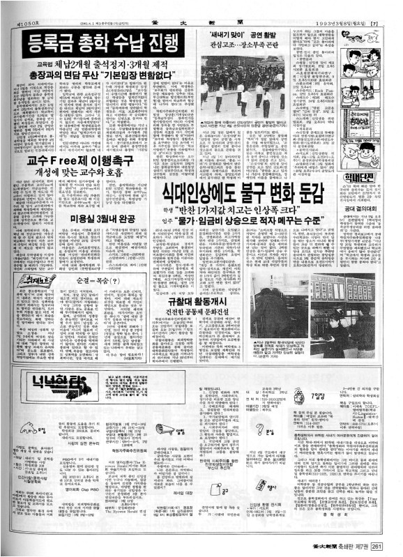 부대신문7권261.jpg