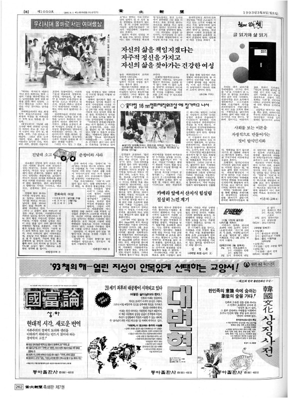 부대신문7권262.jpg