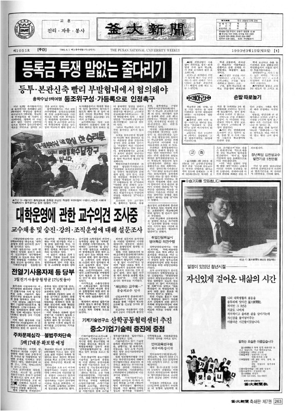 부대신문7권263.jpg