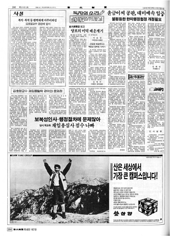 부대신문7권264.jpg