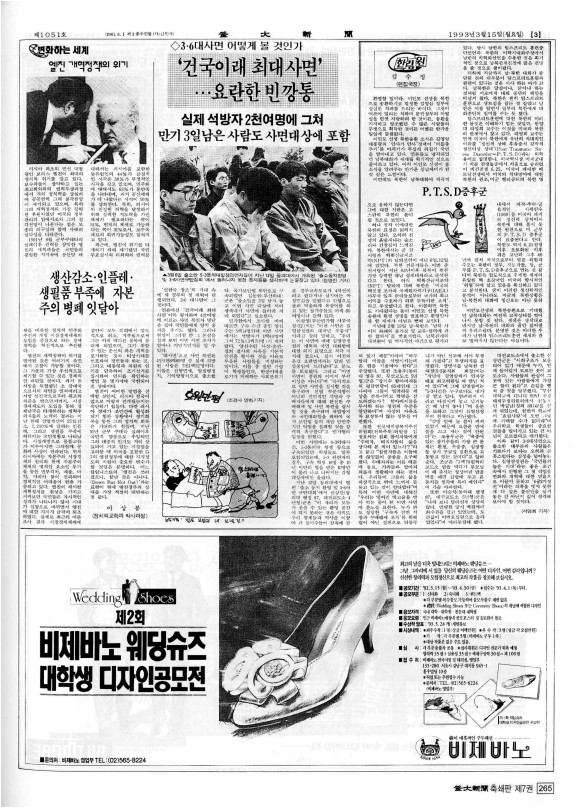 부대신문7권265.jpg
