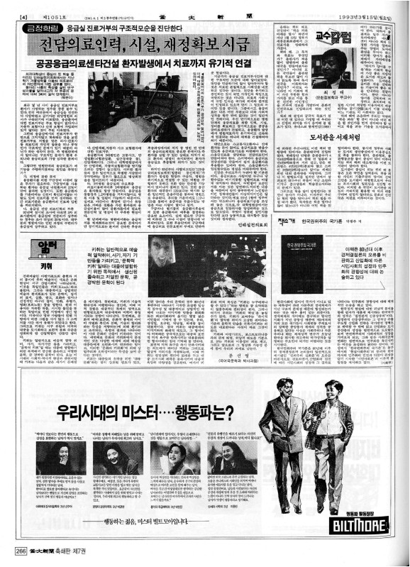 부대신문7권266.jpg