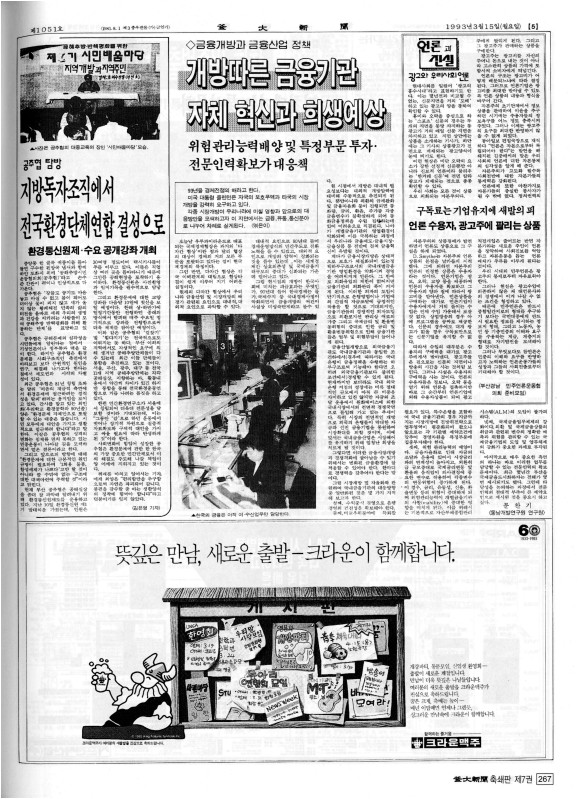 부대신문7권267.jpg