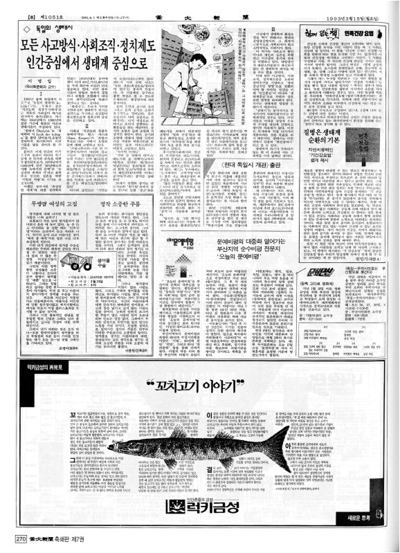 부대신문7권270.jpg