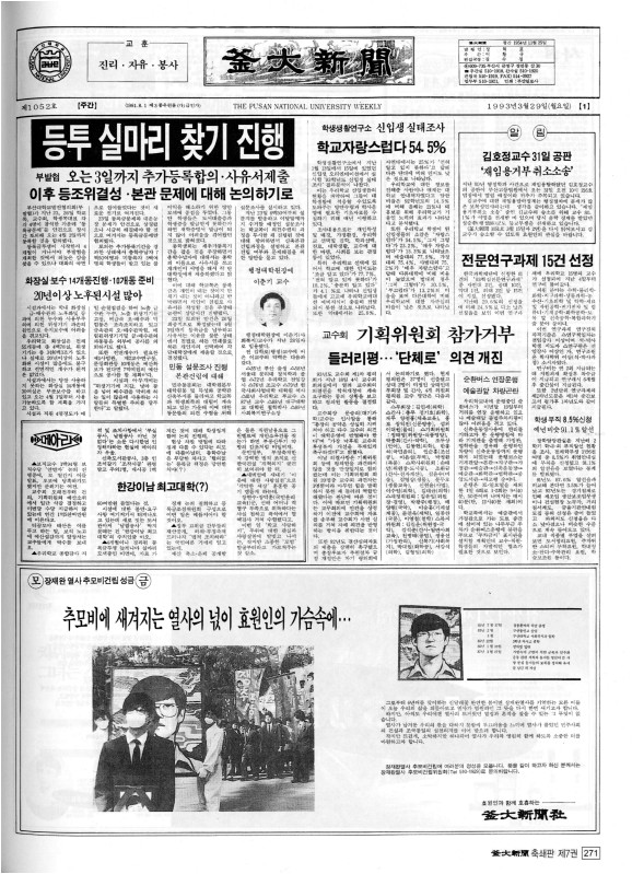 부대신문7권271.jpg