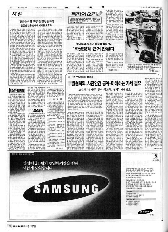부대신문7권272.jpg