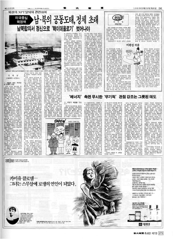 부대신문7권273.jpg