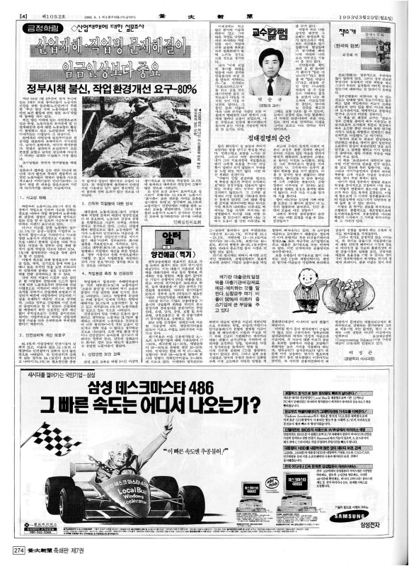 부대신문7권274.jpg