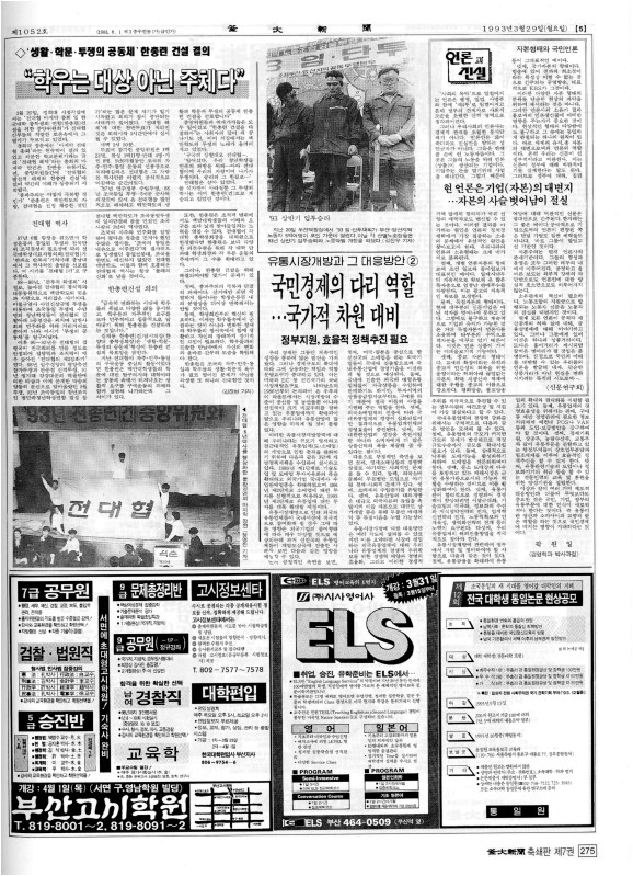 부대신문7권275.jpg