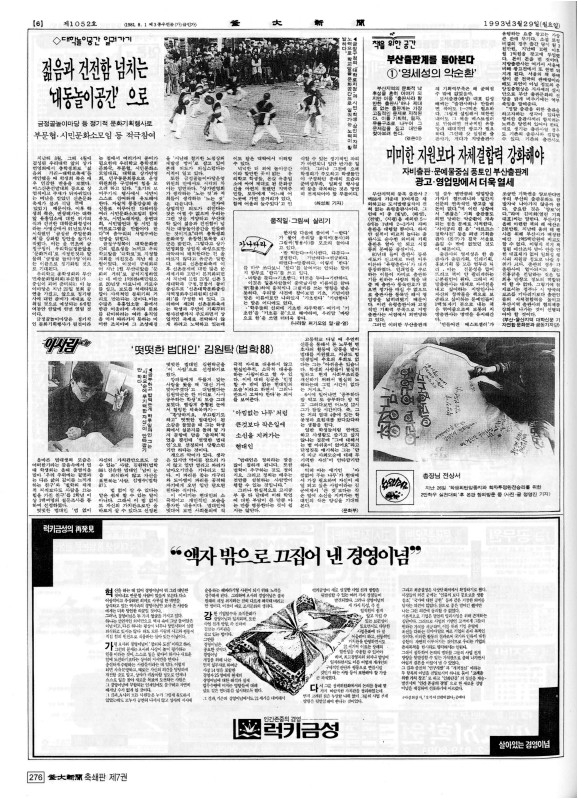 부대신문7권276.jpg