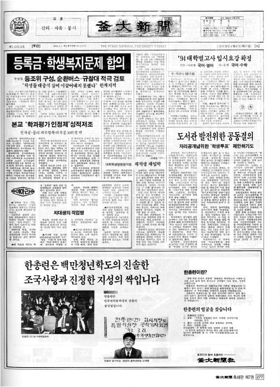 부대신문7권277.jpg