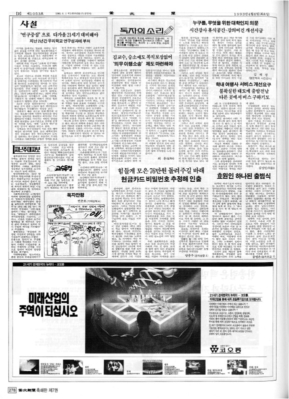 부대신문7권278.jpg