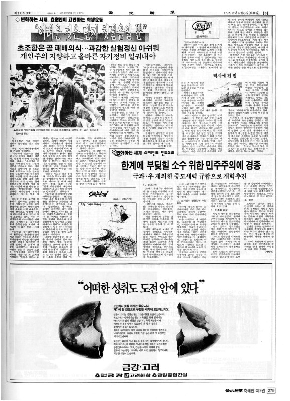 부대신문7권279.jpg
