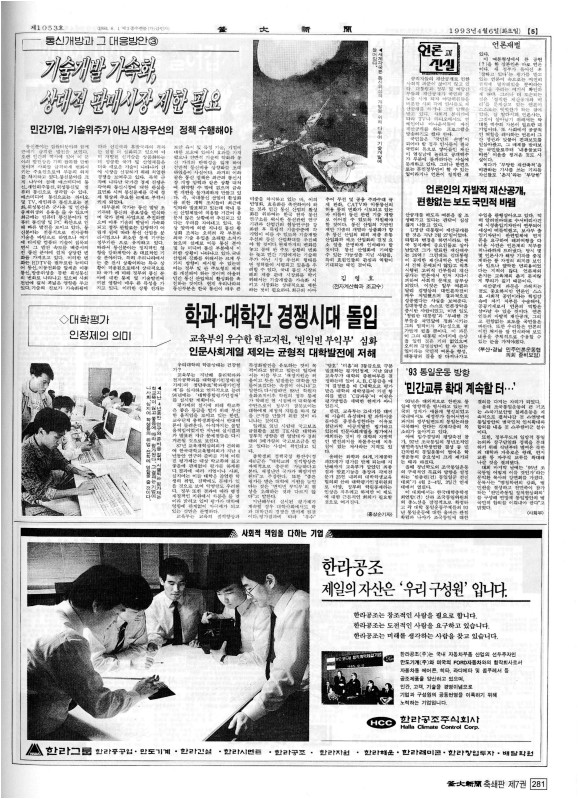 부대신문7권281.jpg
