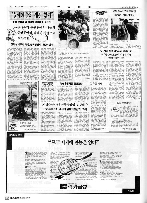 부대신문7권282.jpg