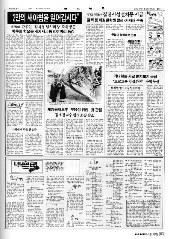 부대신문7권283.jpg