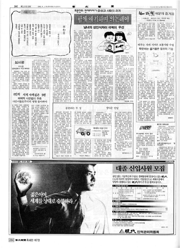 부대신문7권284.jpg