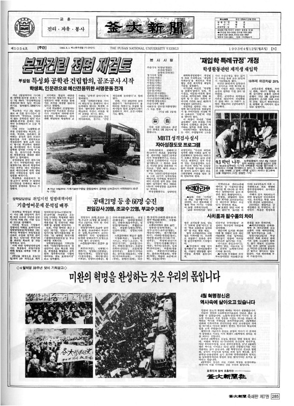 부대신문7권285.jpg
