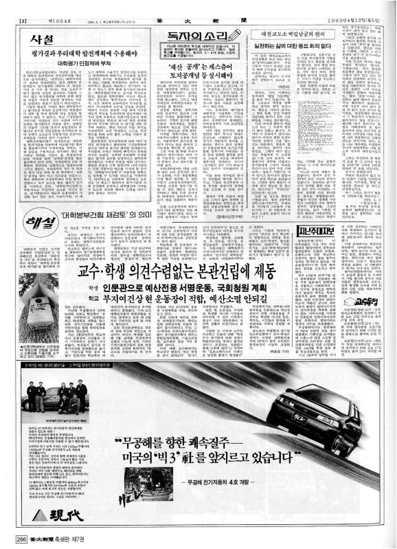 부대신문7권286.jpg