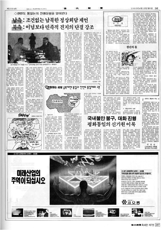 부대신문7권287.jpg