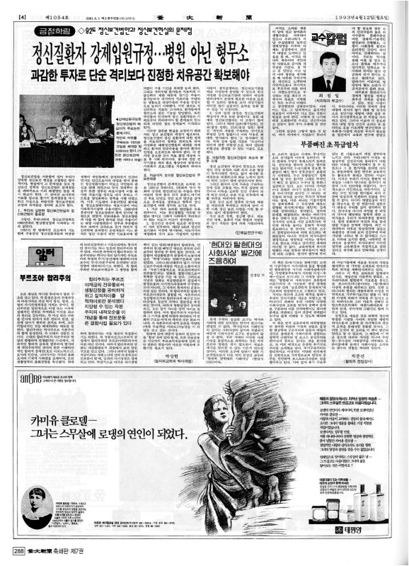 부대신문7권288.jpg