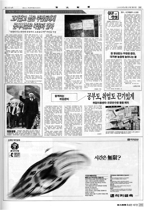 부대신문7권289.jpg