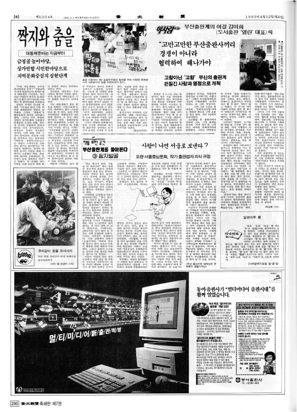 부대신문7권290.jpg