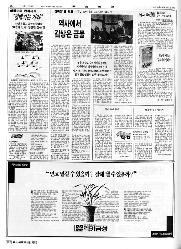 부대신문7권292.jpg