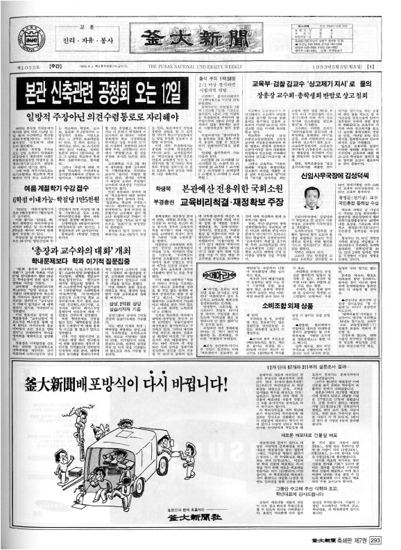 부대신문7권293.jpg