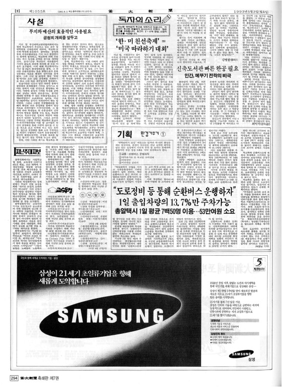 부대신문7권294.jpg