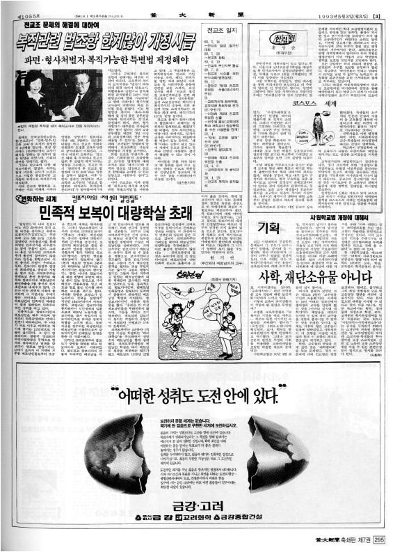 부대신문7권295.jpg