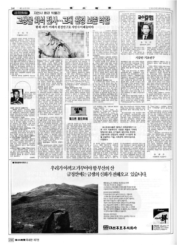 부대신문7권296.jpg