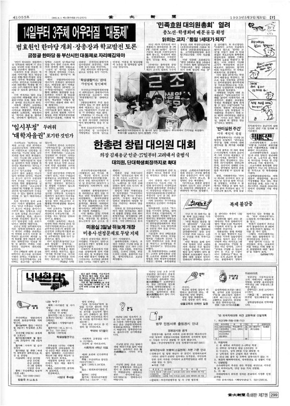부대신문7권299.jpg