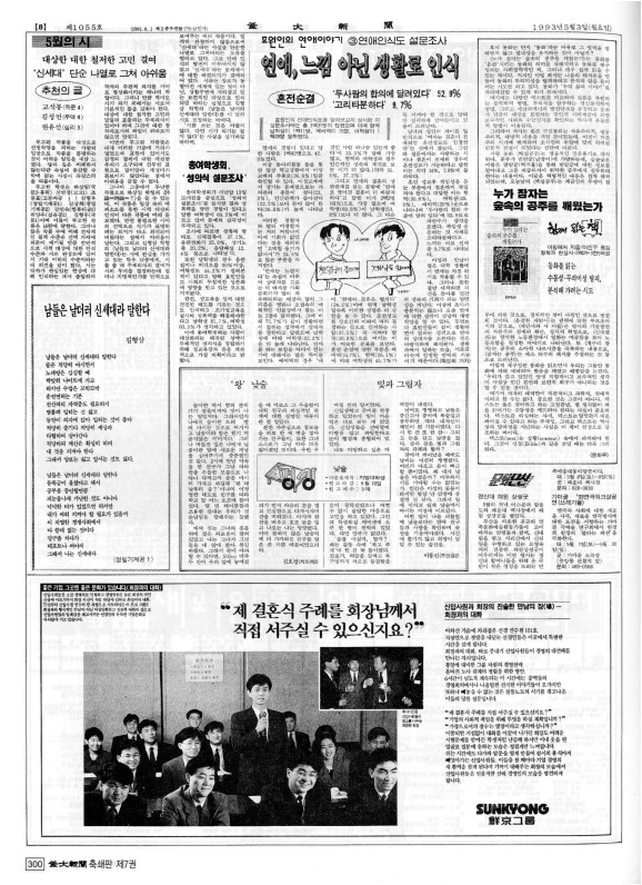 부대신문7권300.jpg