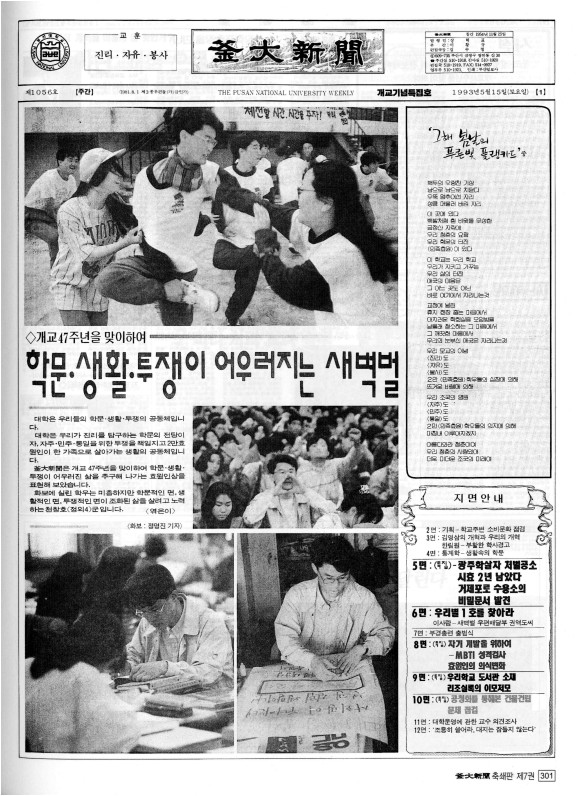 부대신문7권301.jpg