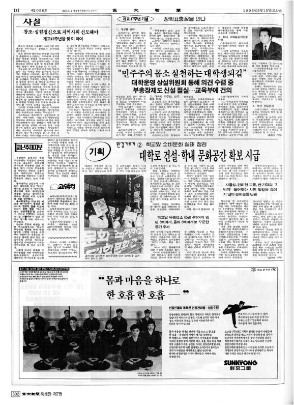 부대신문7권302.jpg