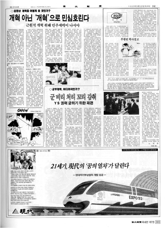 부대신문7권303.jpg